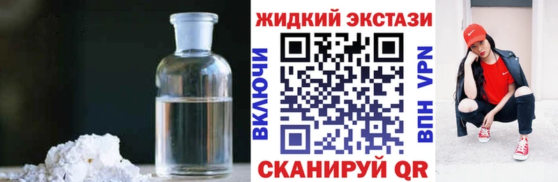 БУТИРАТ жидкий экстази Карабаш
