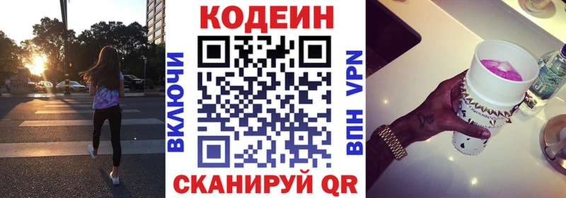 купить   Карабаш  Codein напиток Lean (лин) 