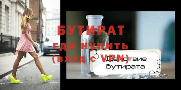 бутират Бронницы