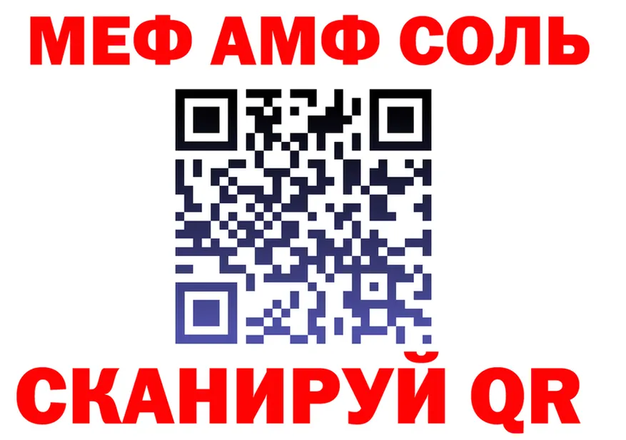 МЕФ кристаллы зеркало маркетплейс KRAKEN Карабаш